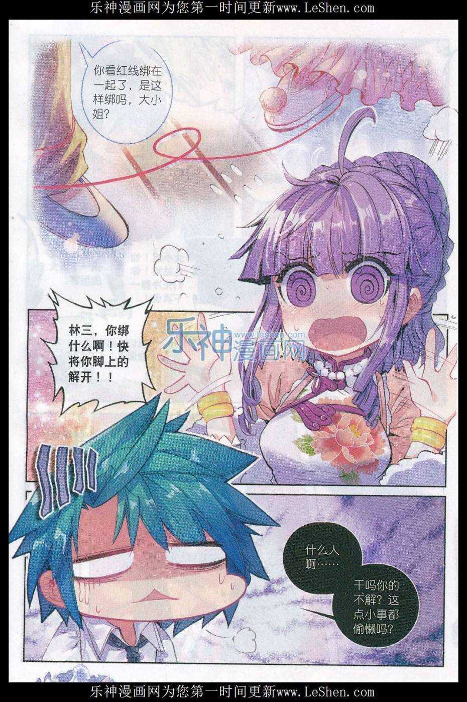 59 请不要为我而争吵14