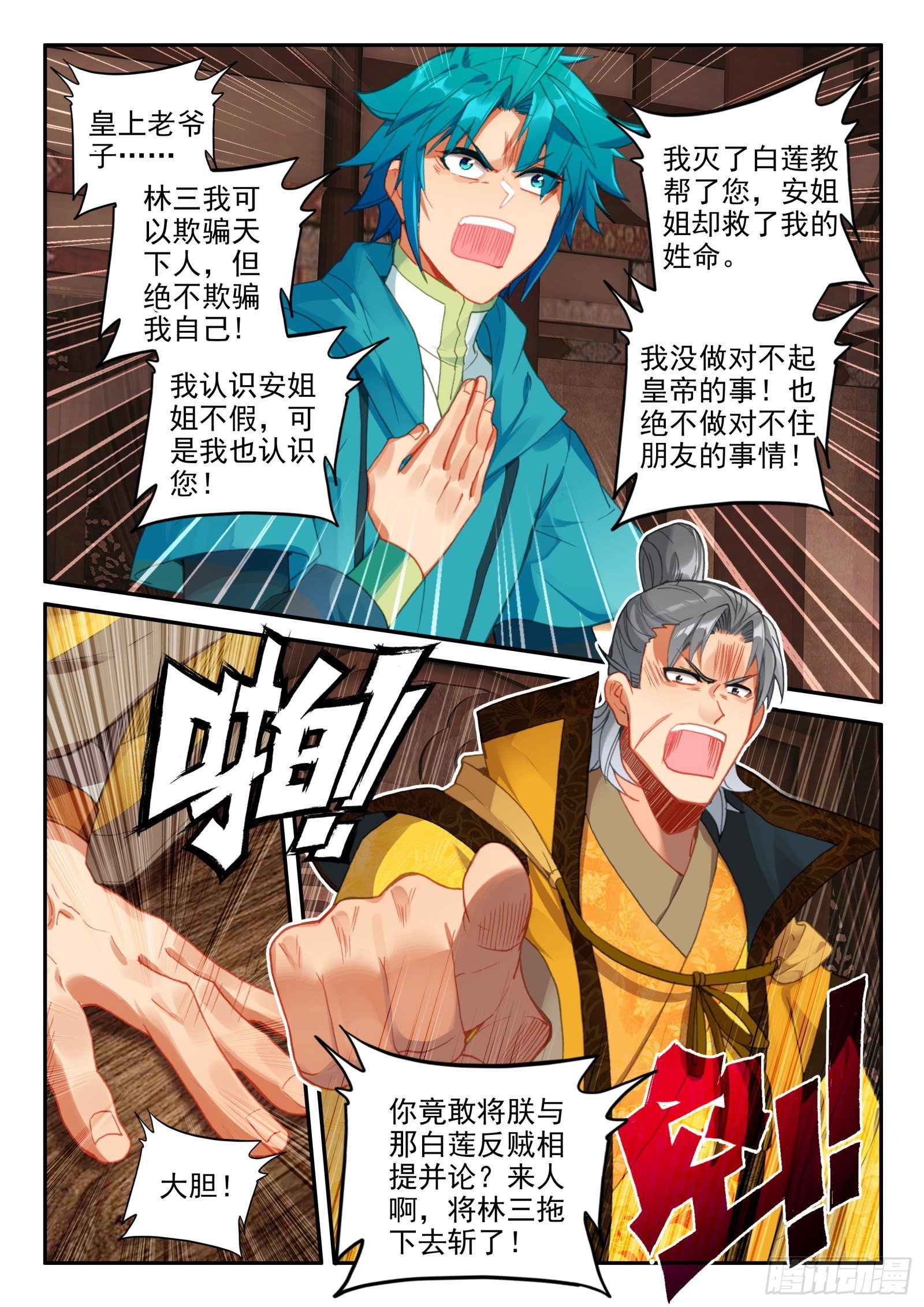 146 大胆！11