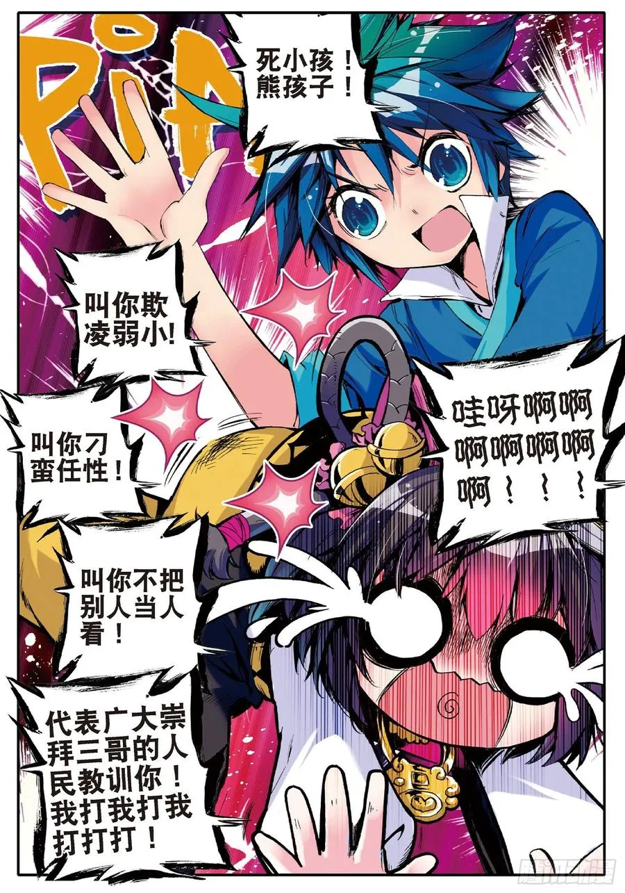 10 代表月亮惩罚你！13