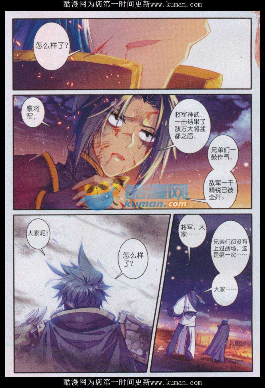 78 哭3