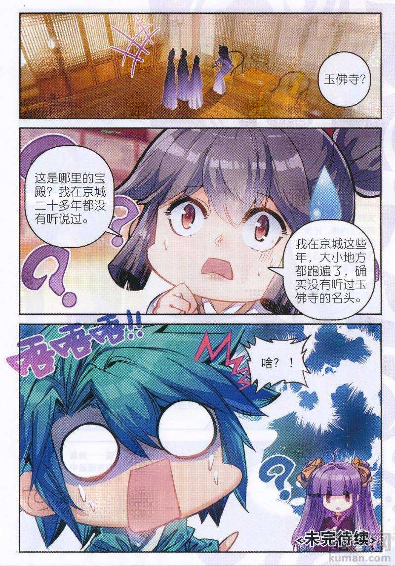 92 哼！骗子23