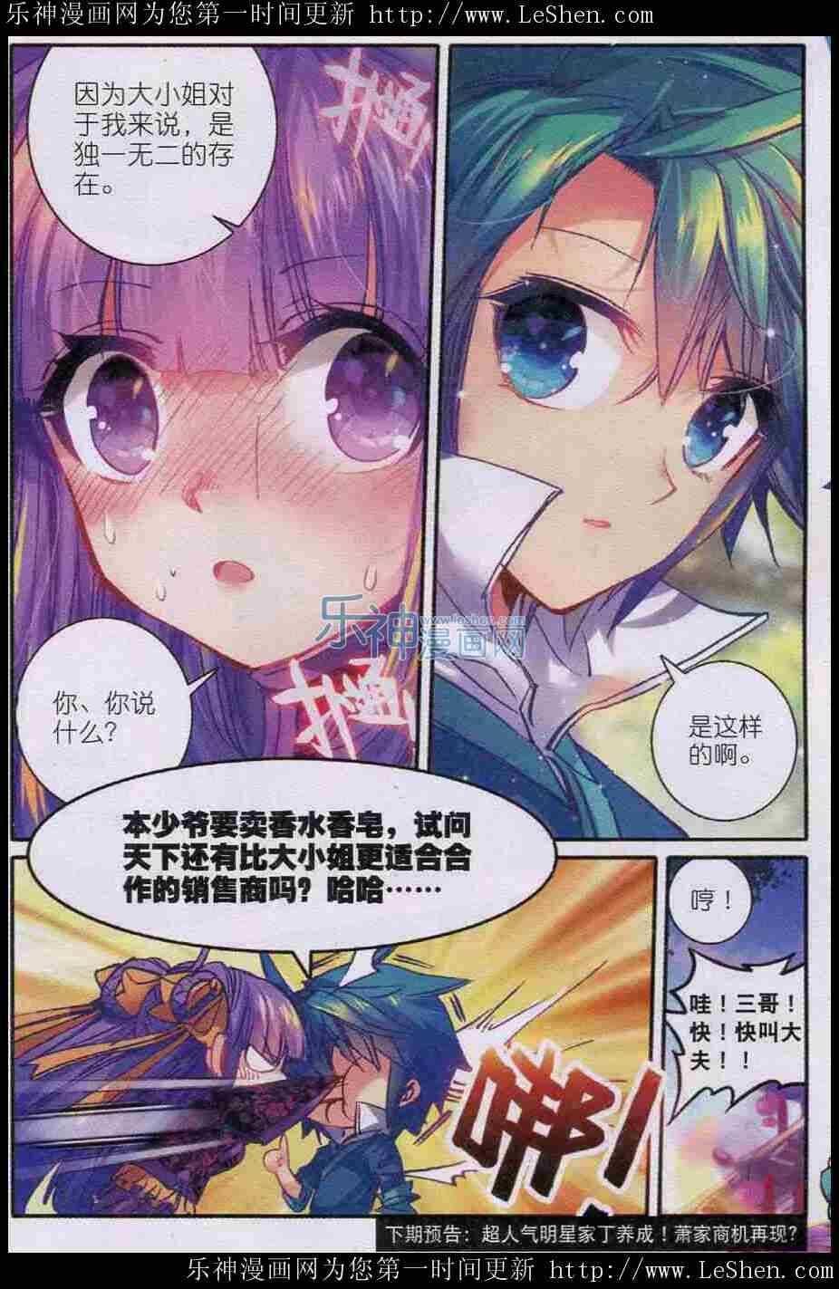 44 新时代热门家丁？23