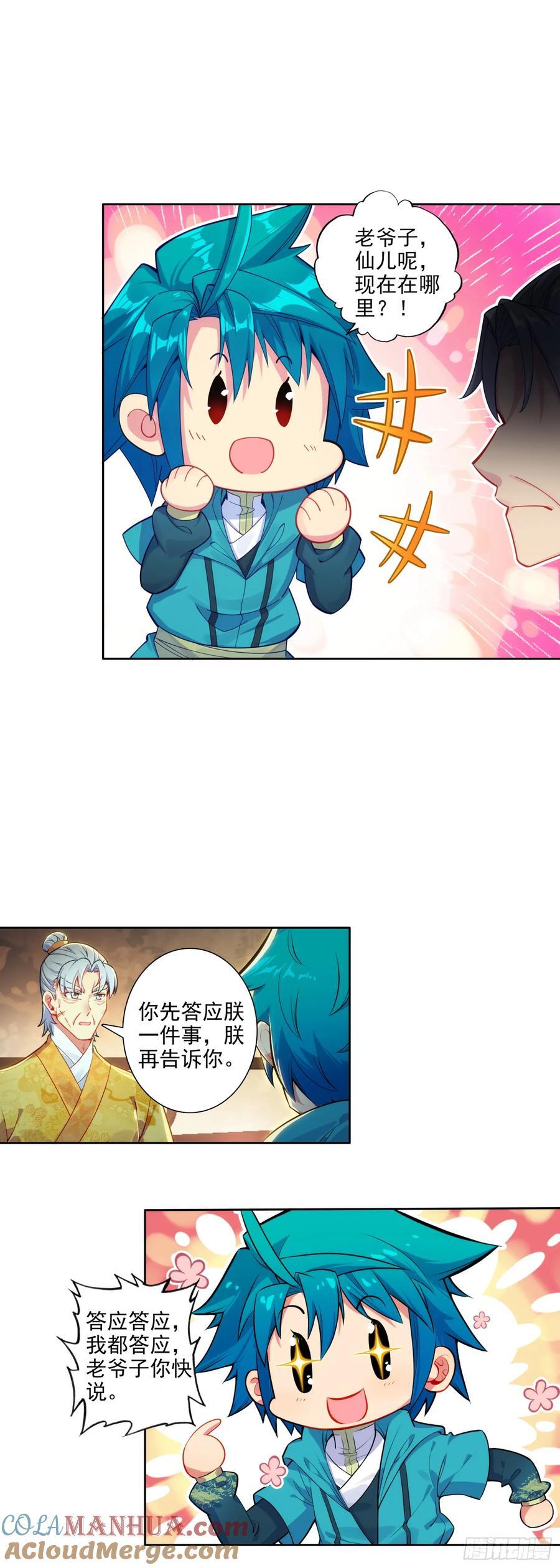 175 结为兄妹？10