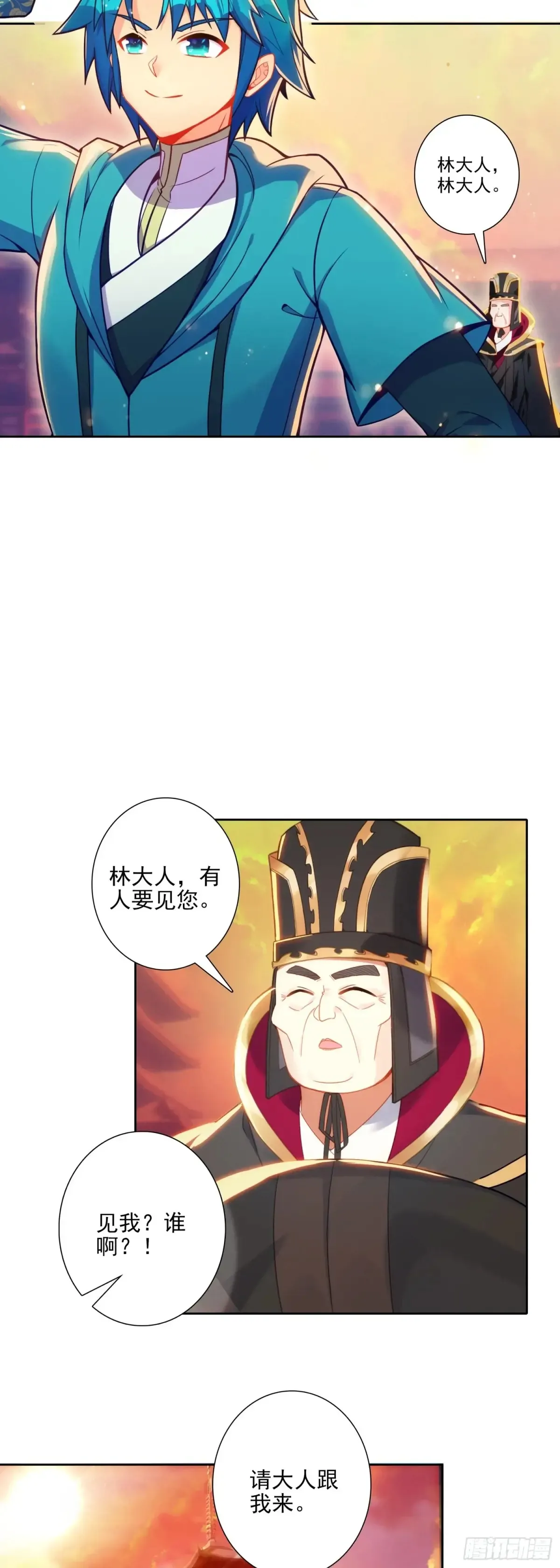 182 魏大叔的身份6