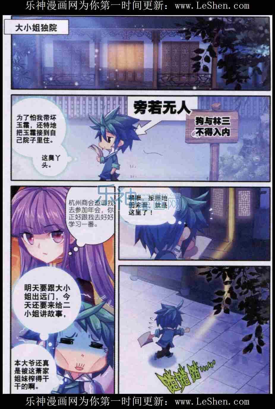 50 妖精！！6