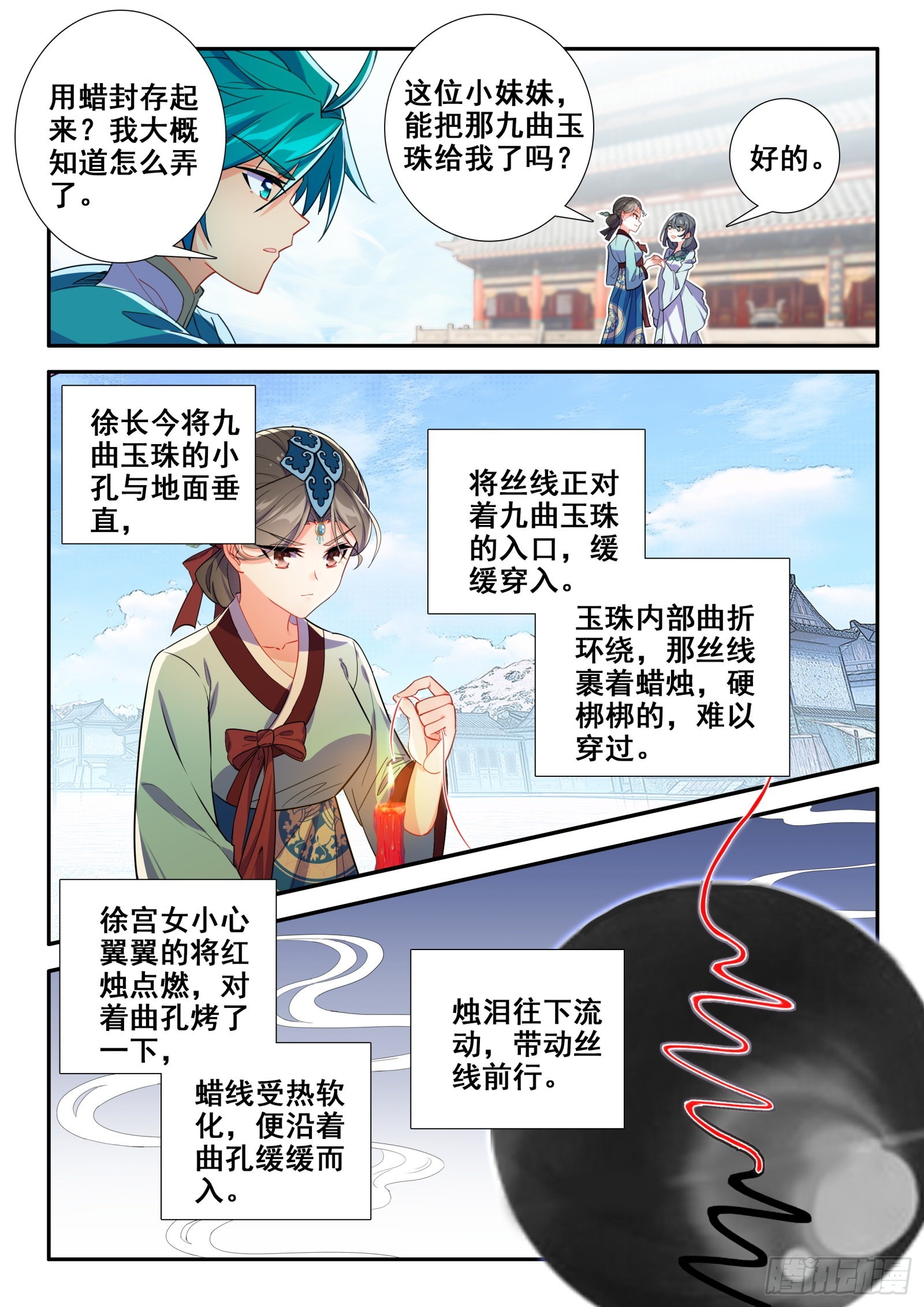 150 皇上的小公主多年不见11