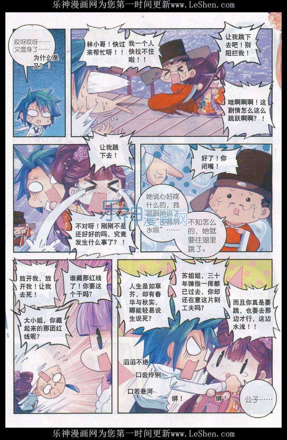 59 请不要为我而争吵9