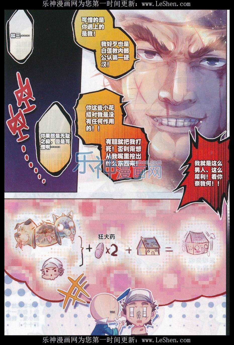 61 打落水狗去22