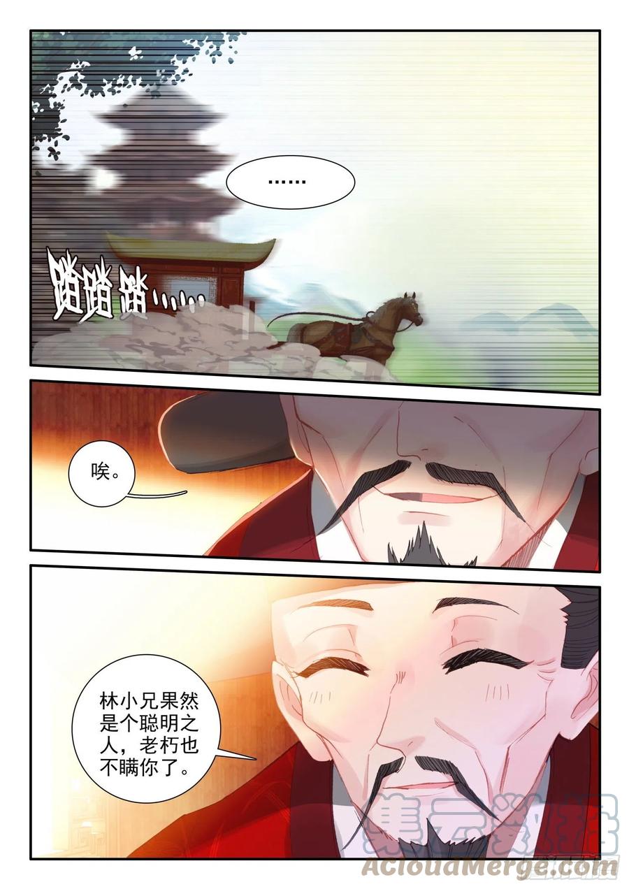 138 小公主回来了？14