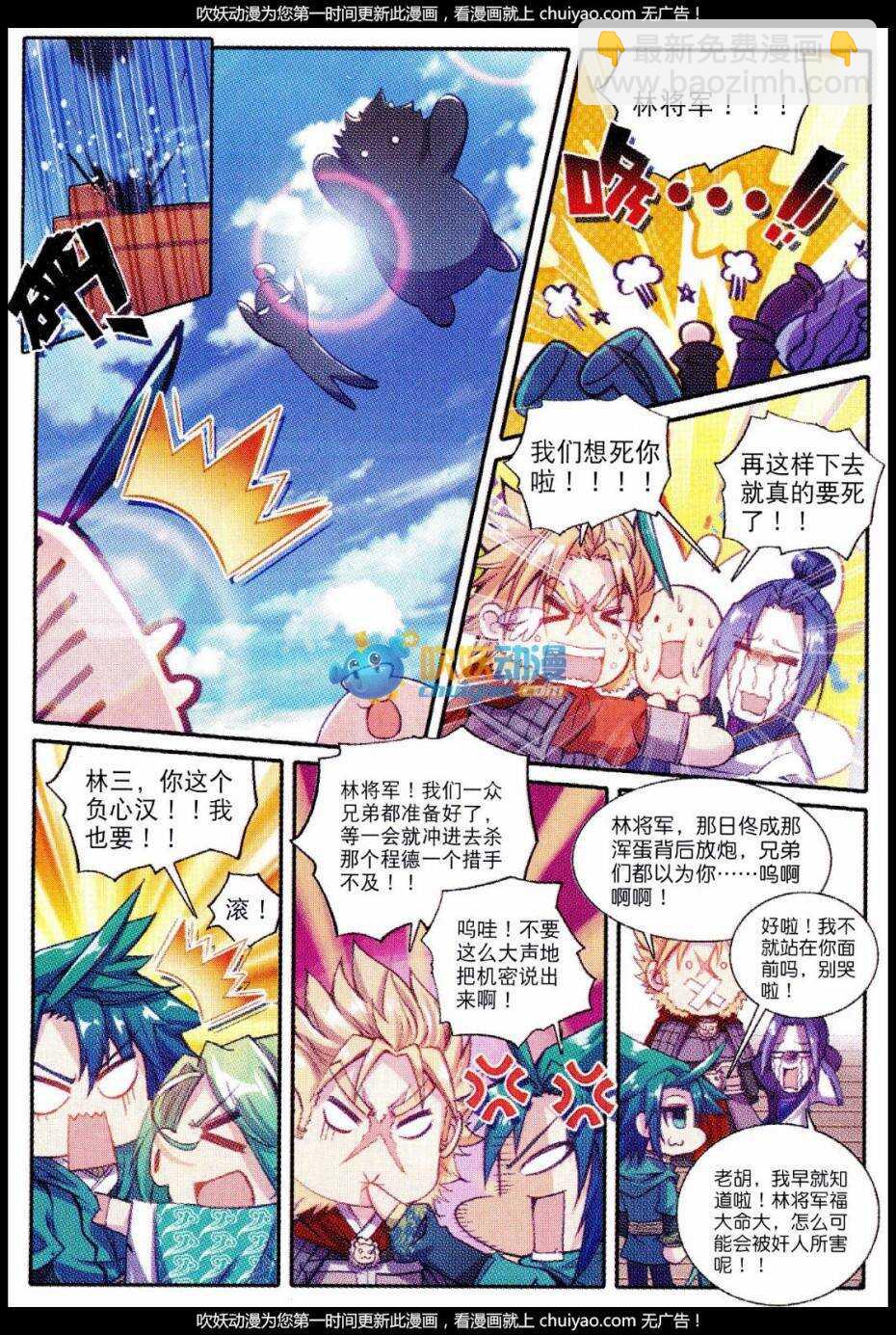 84 做男人真难……7