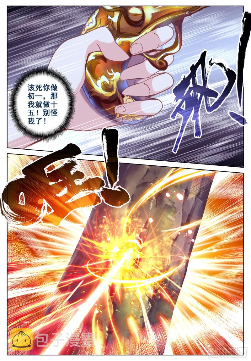 110 中针了9