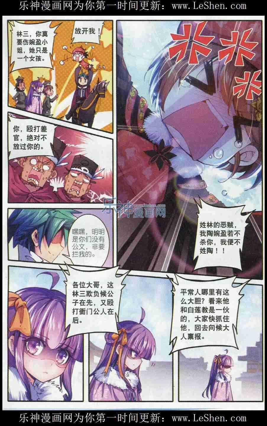 51 冤家路窄15