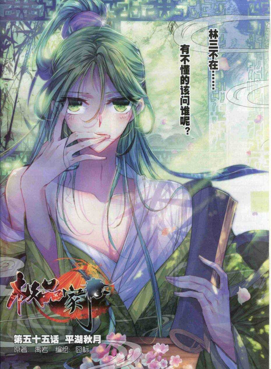 55 平湖秋月0
