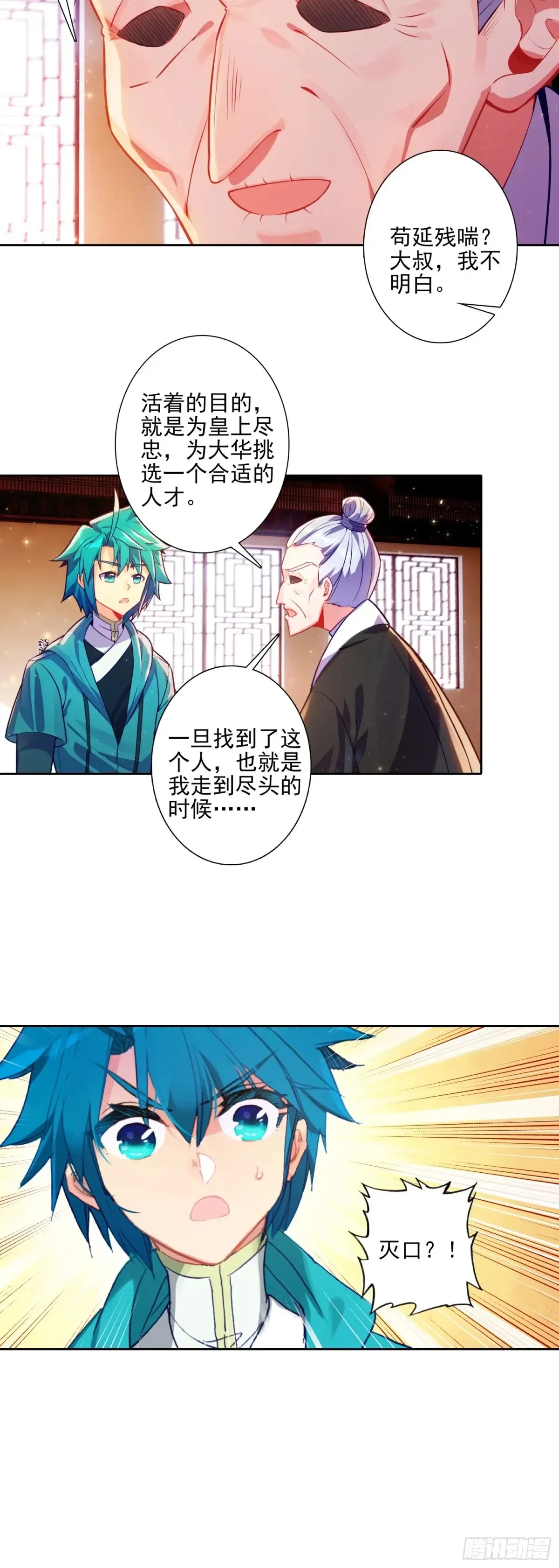 182 魏大叔的身份14