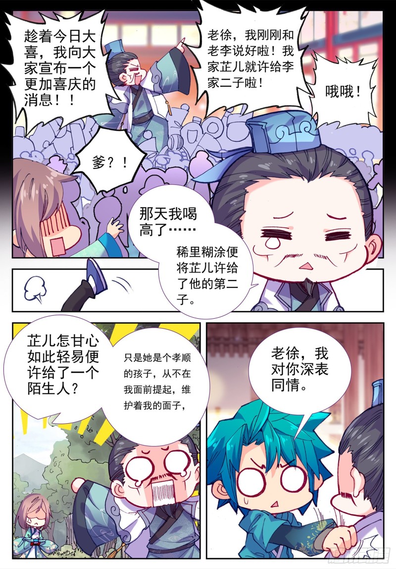 101 找茬12