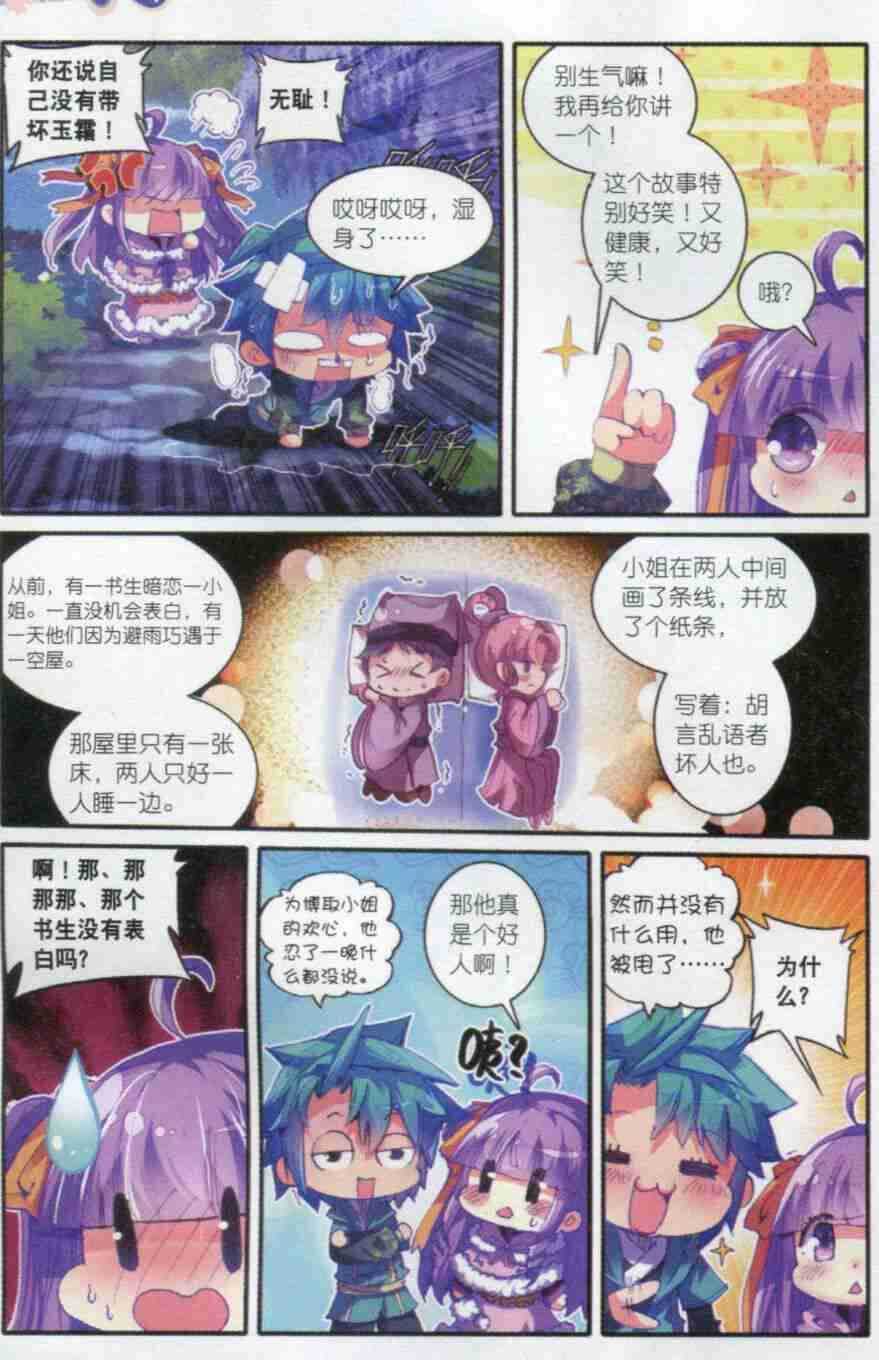 55 平湖秋月20