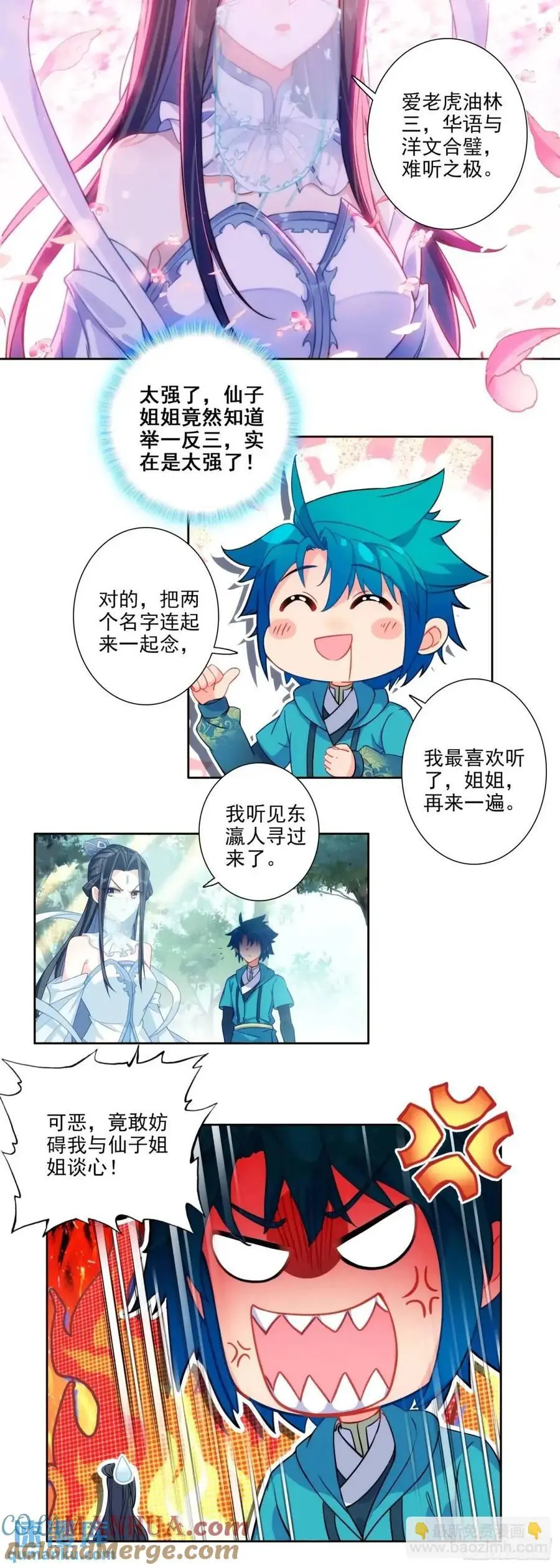 177 林三爱老虎油？12