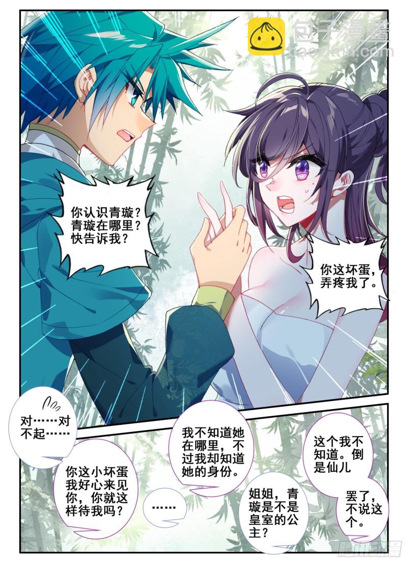 123 老狐狸与大灰狼8