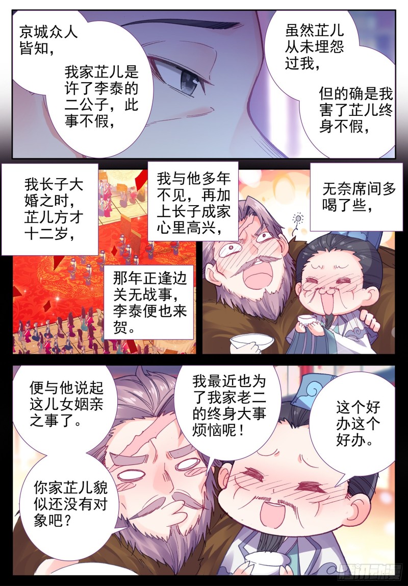 101 找茬11