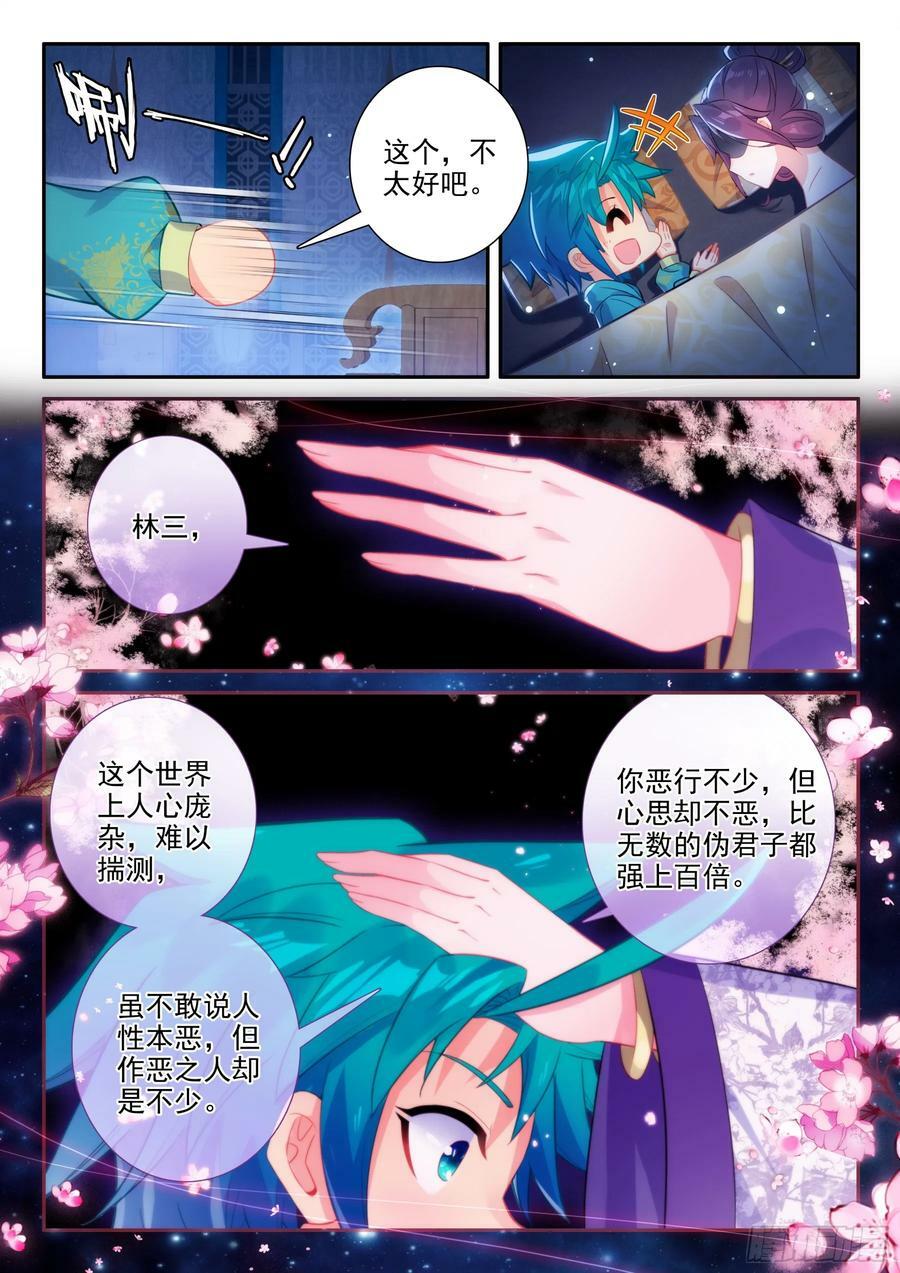 168 你我相悦9