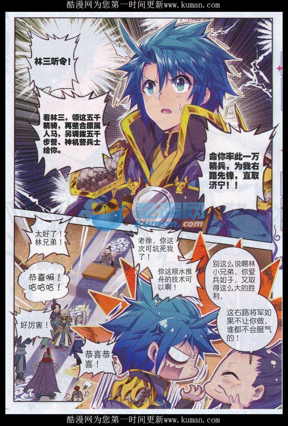 79 赏罚19