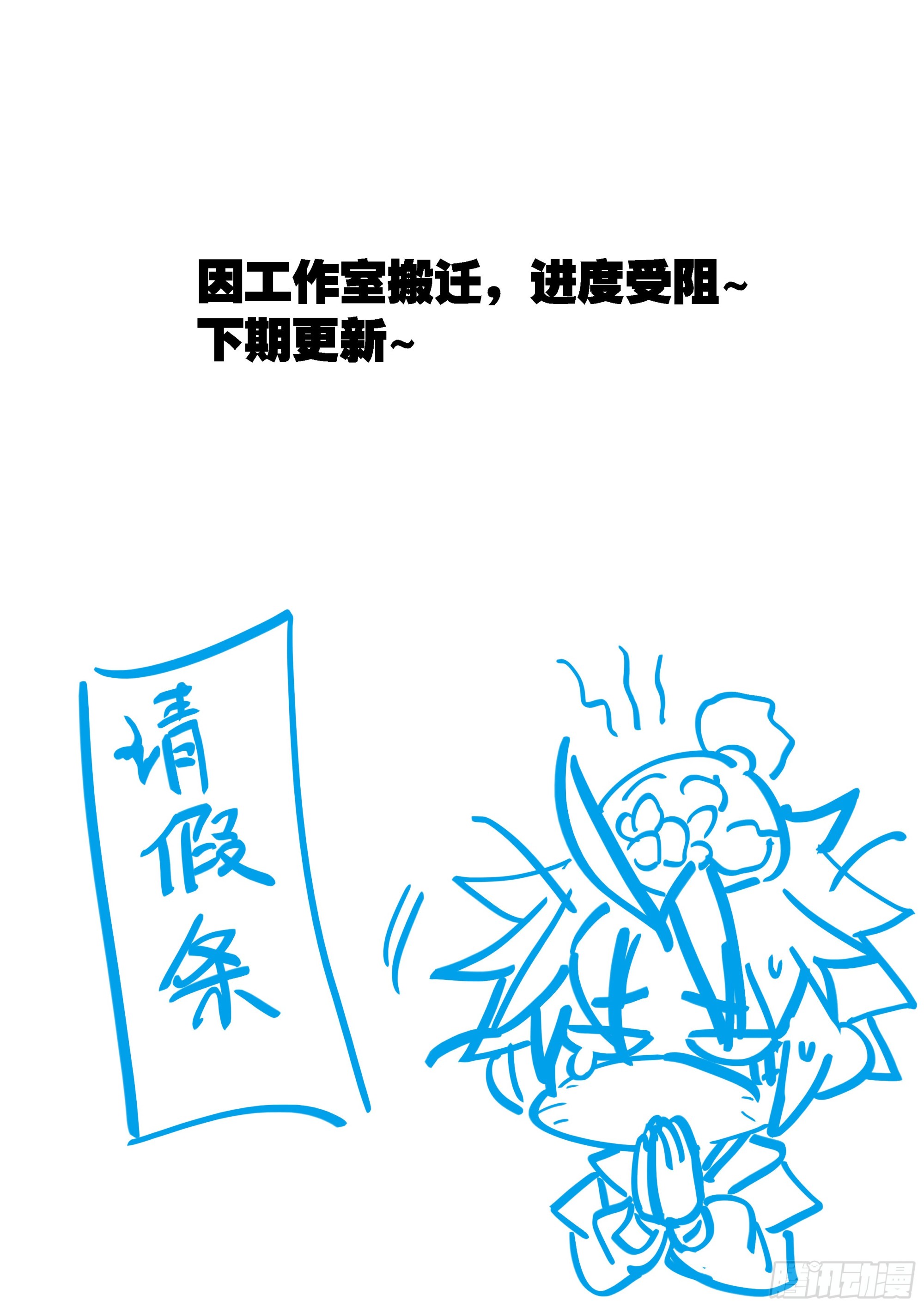 休息一下，马上回来0