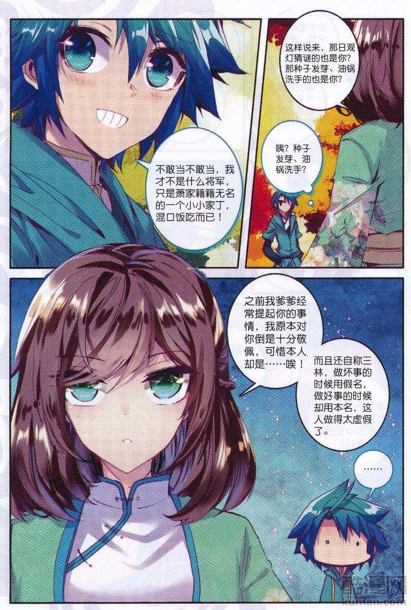 95 啥？！你说我老婆是？！21