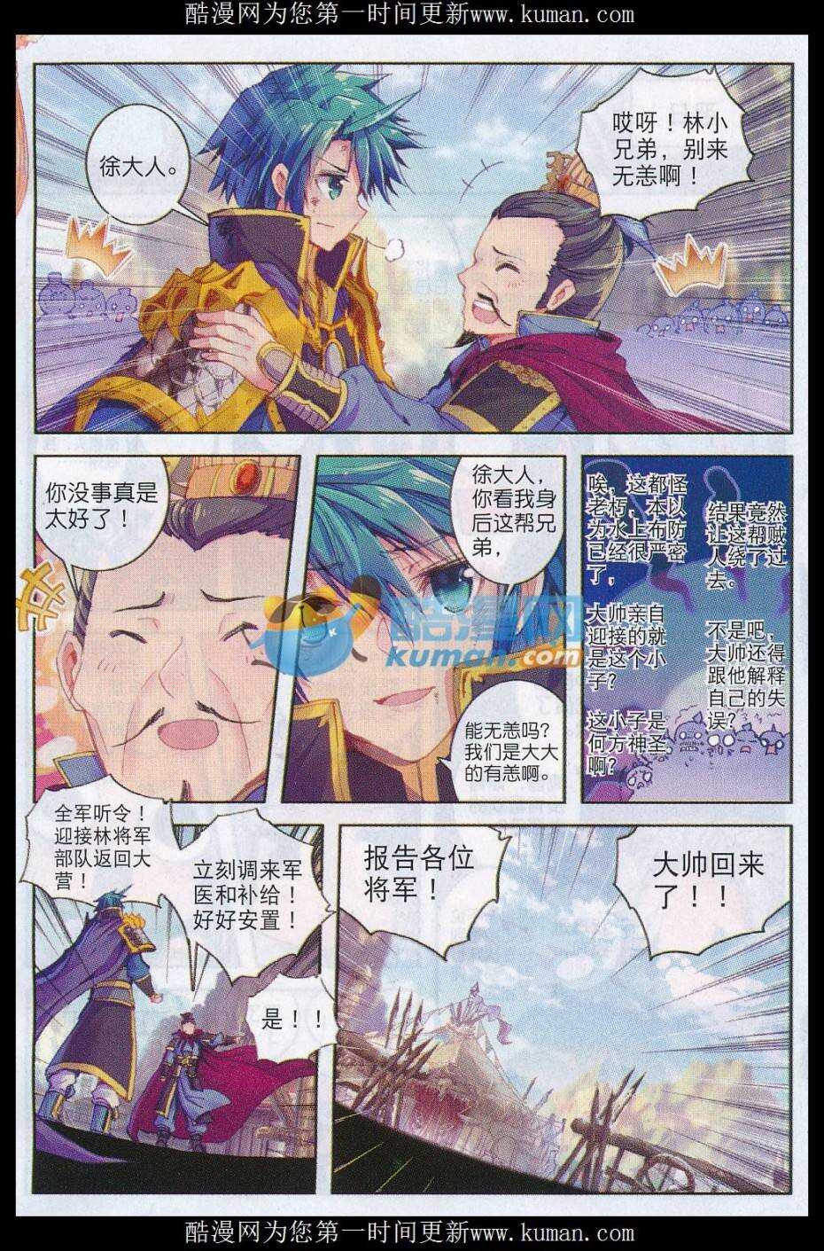 79 赏罚8