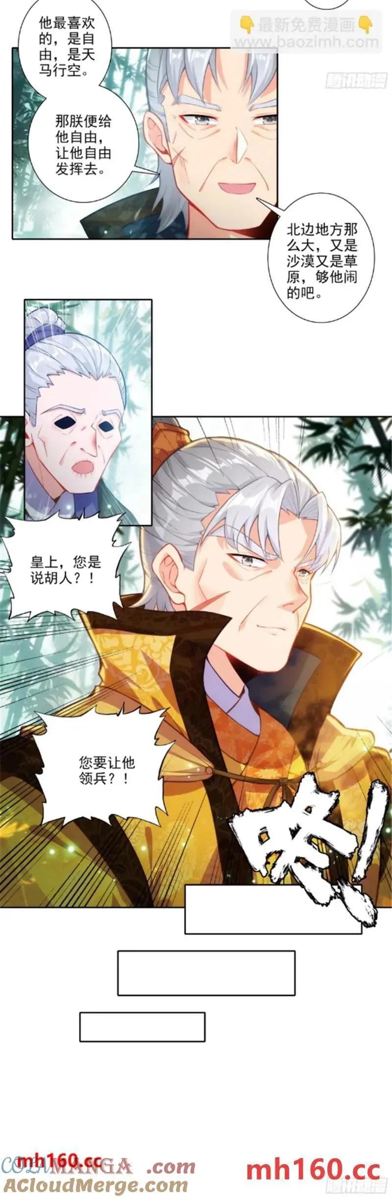 180 谁是大长今？2