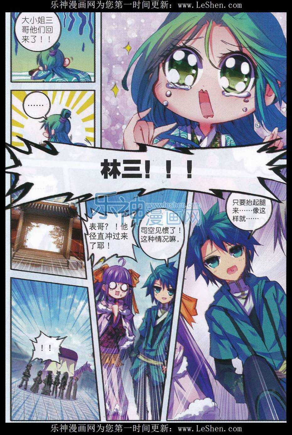 63 表少爷来接收铺子了！2