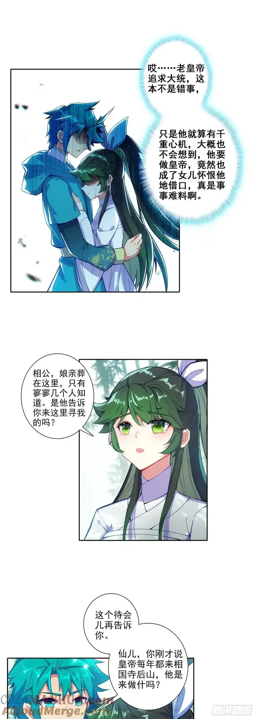 179 人非草木，孰能无情？6