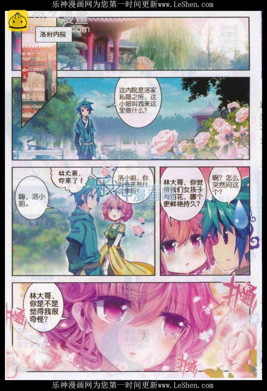 66 仙长林三4