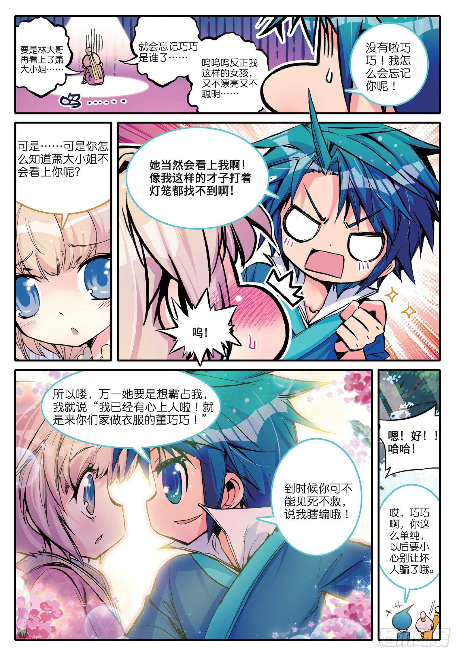 5 一桶金20