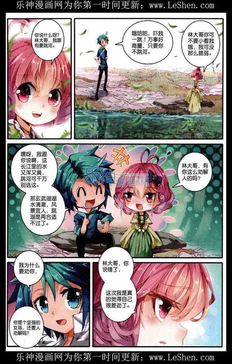 48 我和才子才女不得不说的事13