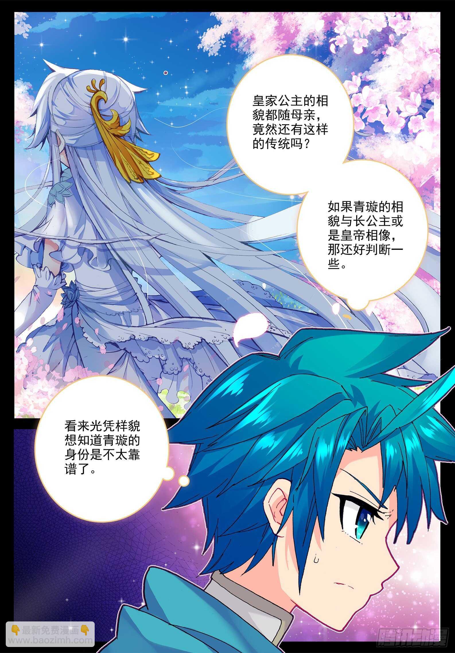 102 传授2