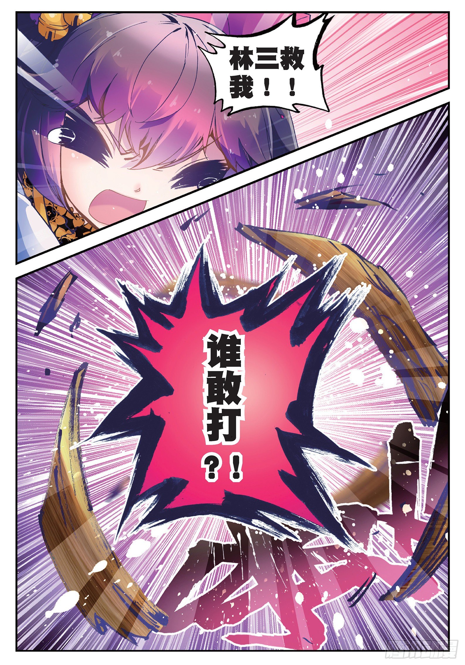 21 私定了终身13