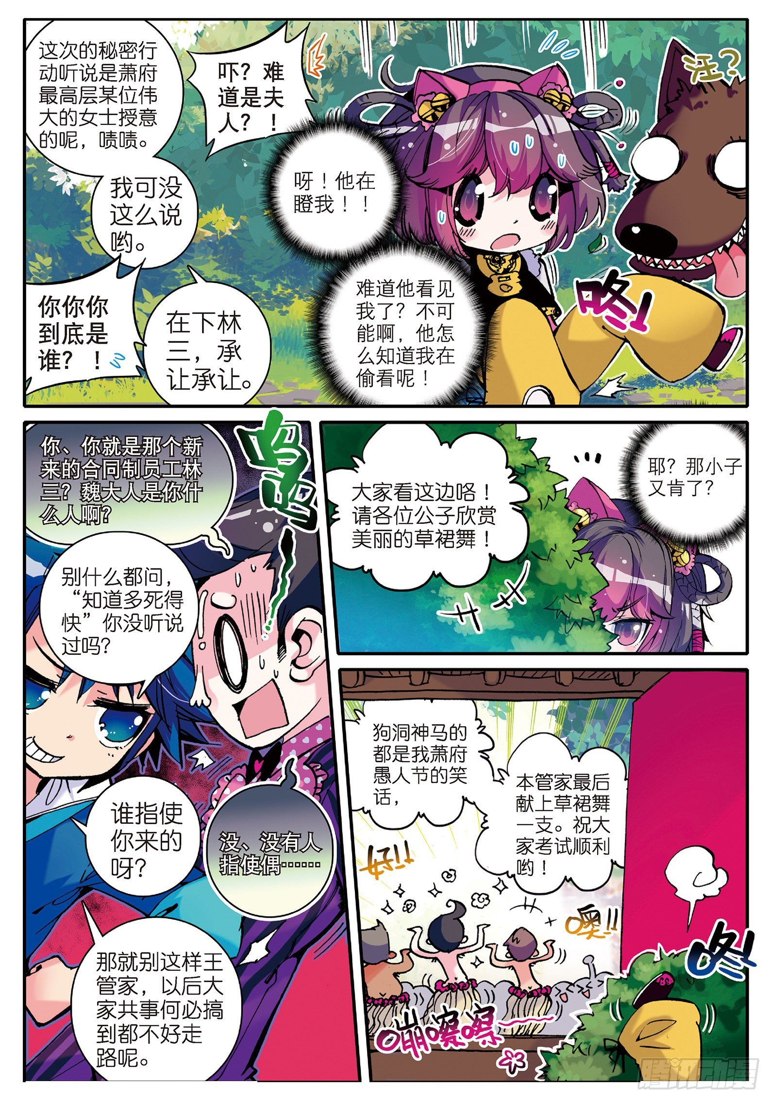 8 看什么看？专治狗仗人势！6