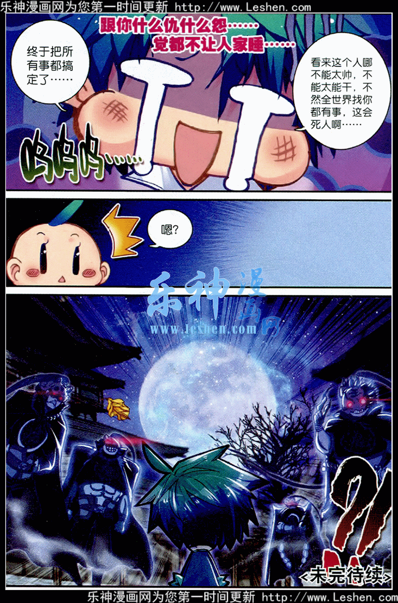39 盟誓之夜23
