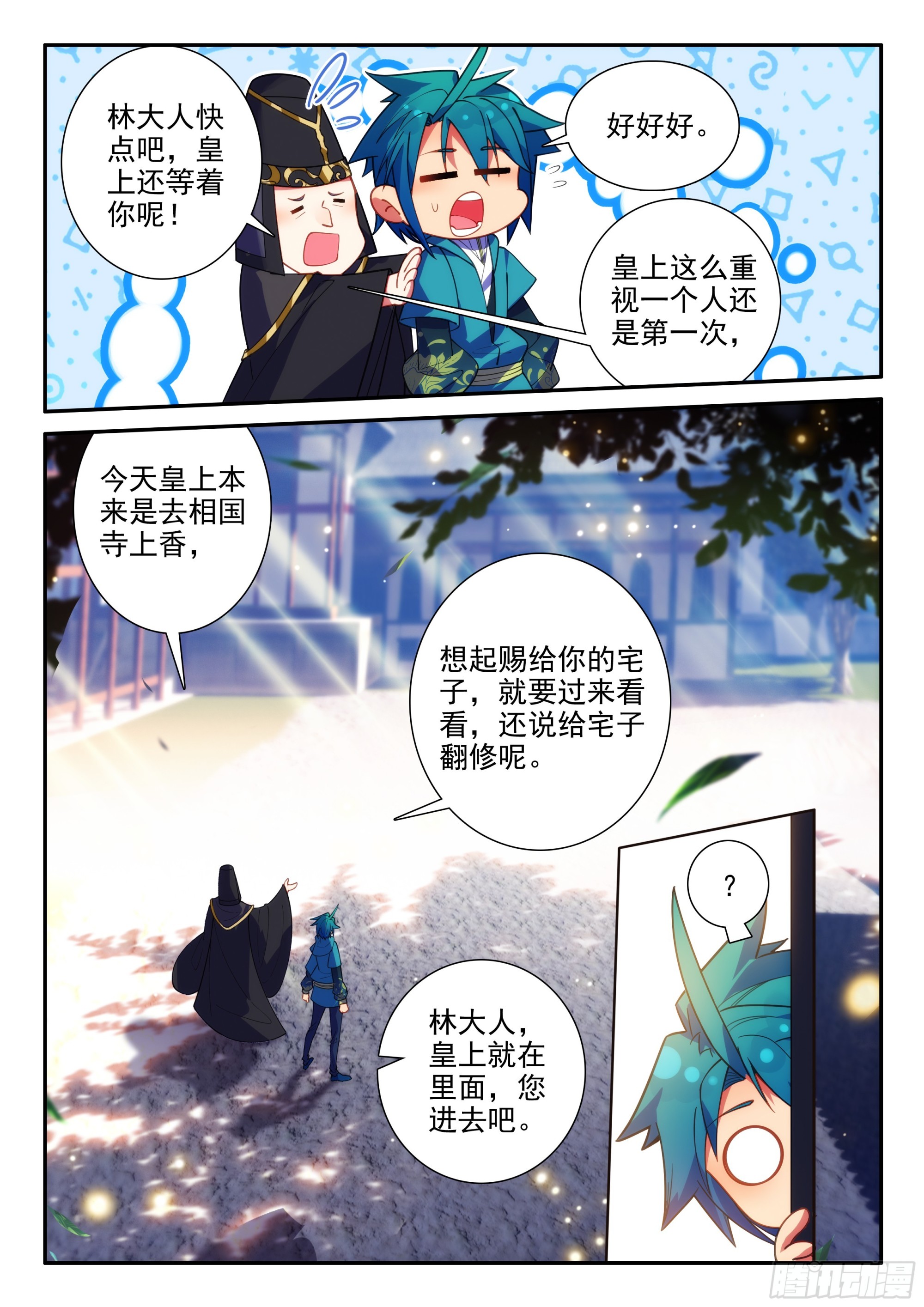 159 长毋相忘14