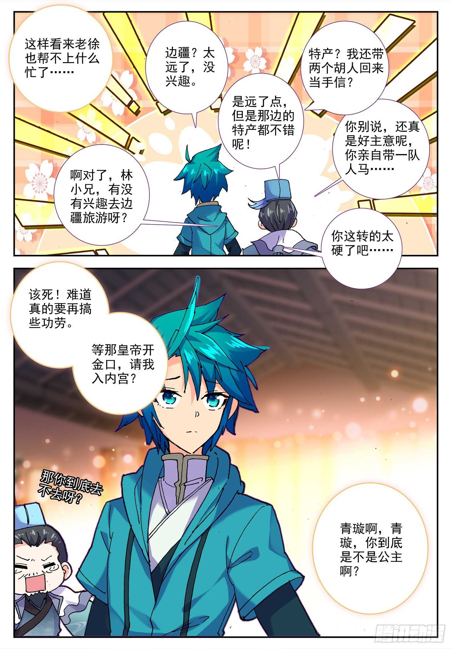 102 传授3