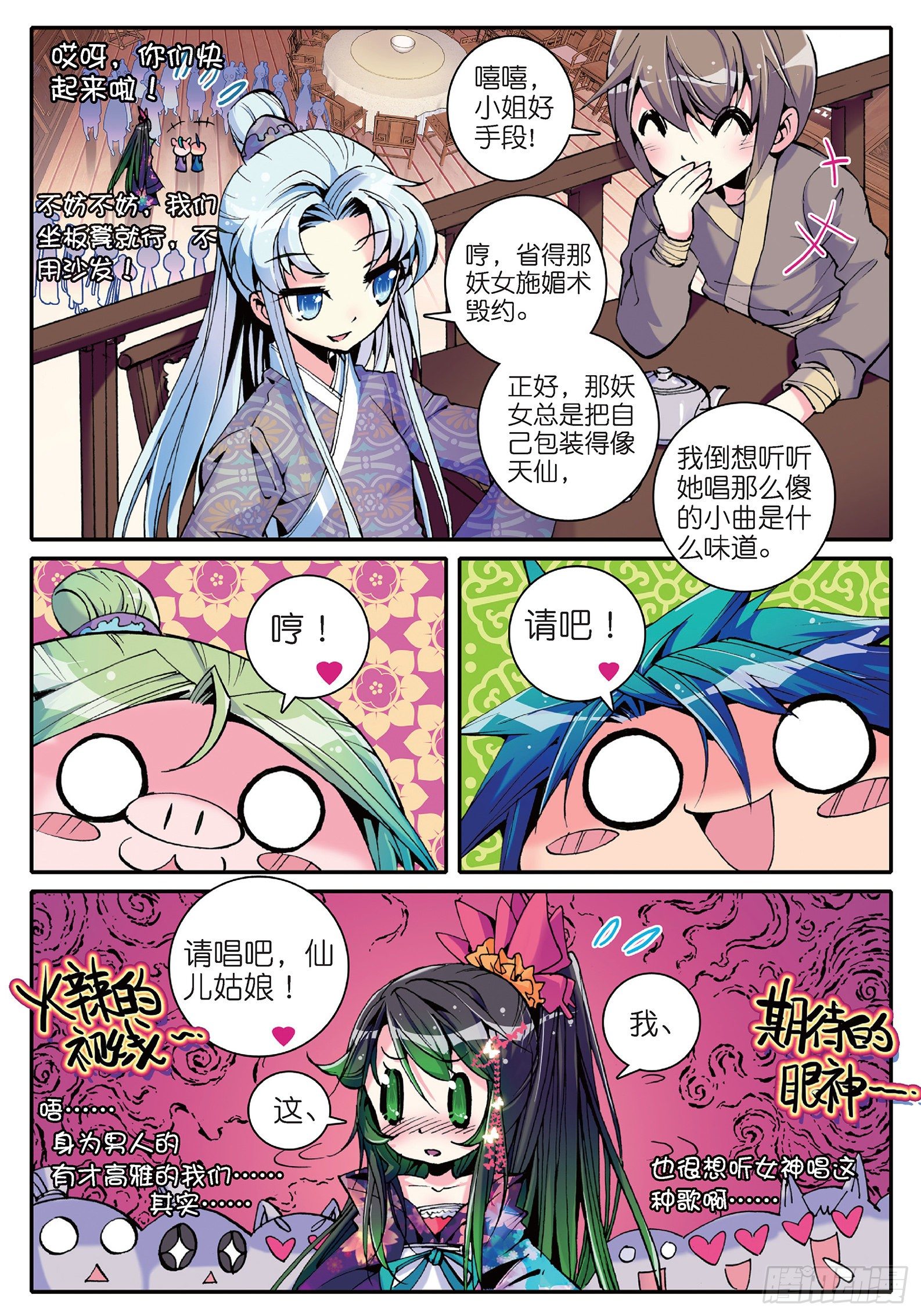13 我们都爱唱小曲15