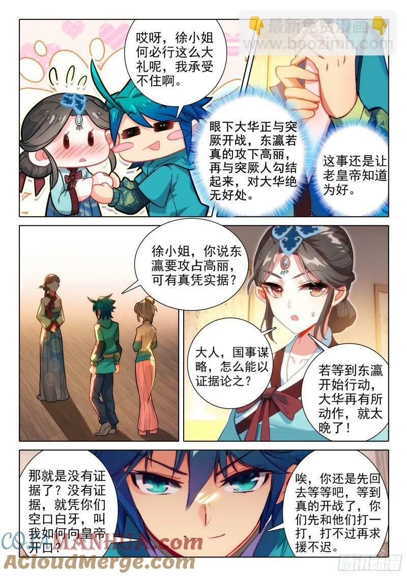 171 徐长今的“交易”4