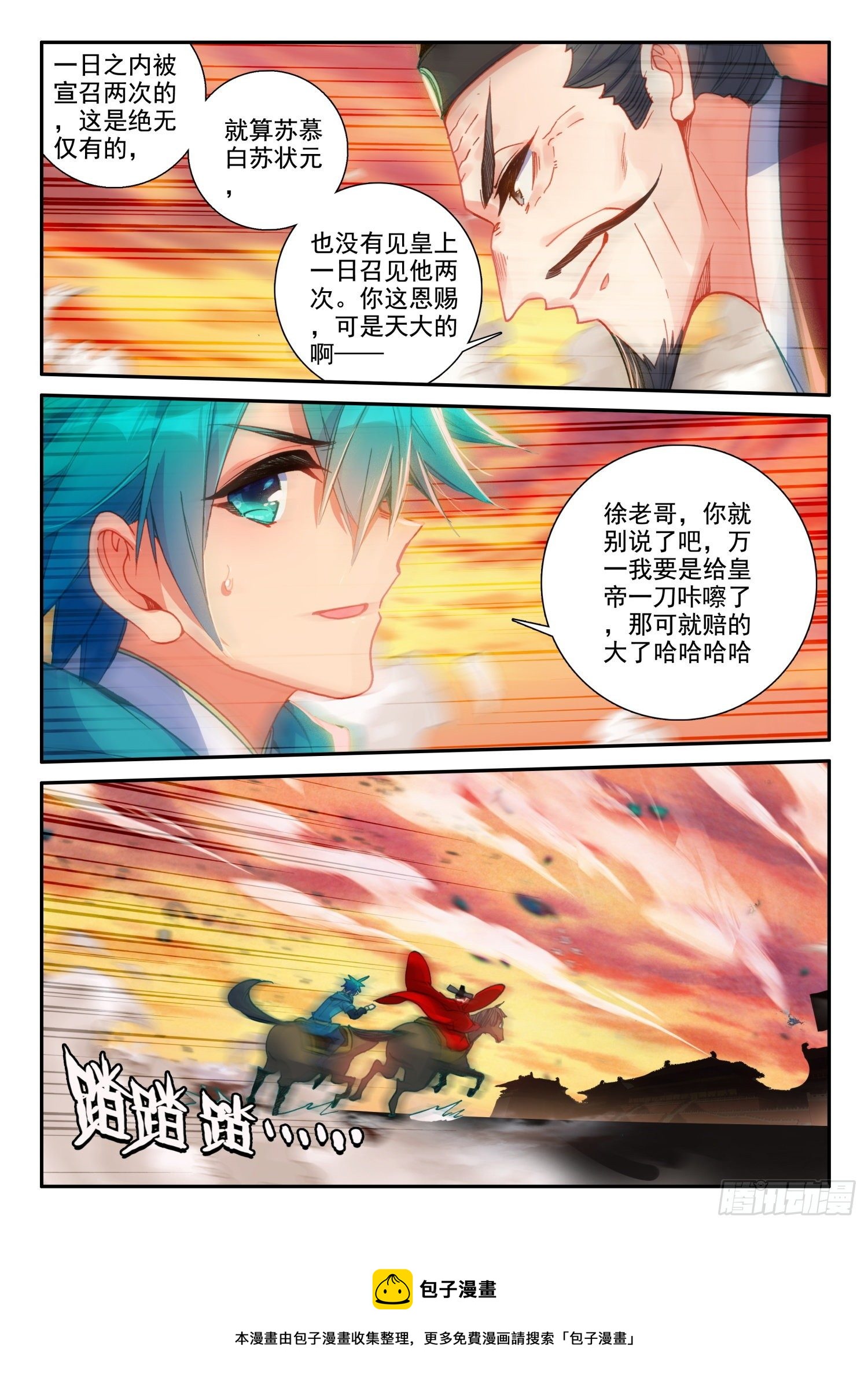 145 再次召见12