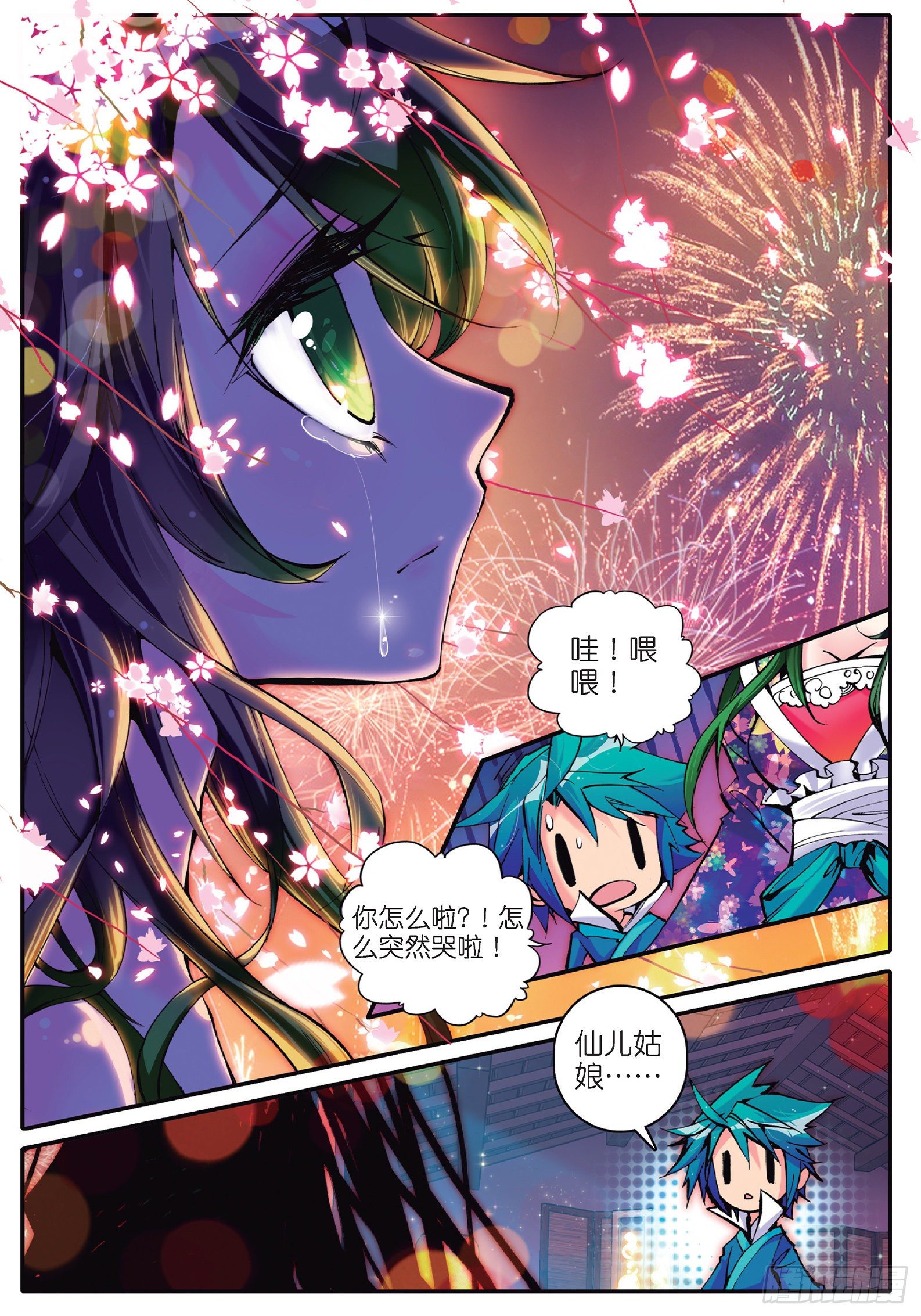 15 好朋友2