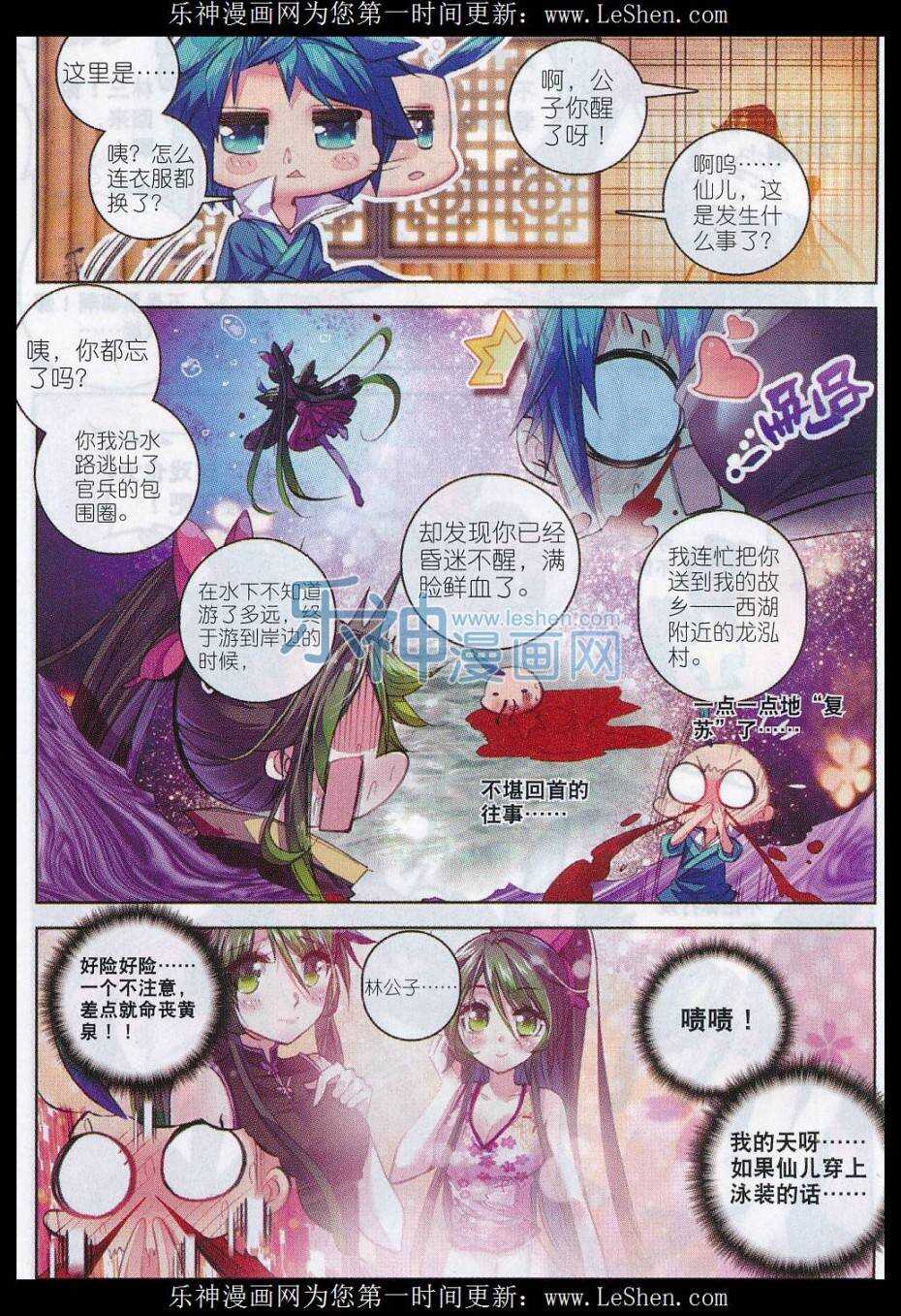 60 仙儿的诱惑12