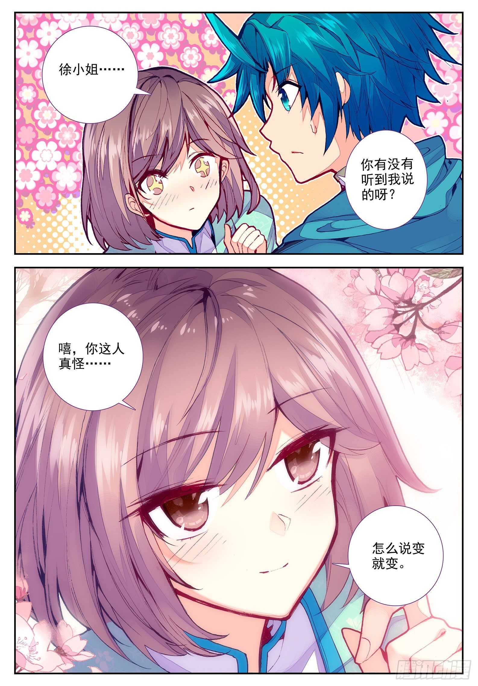 102 传授14