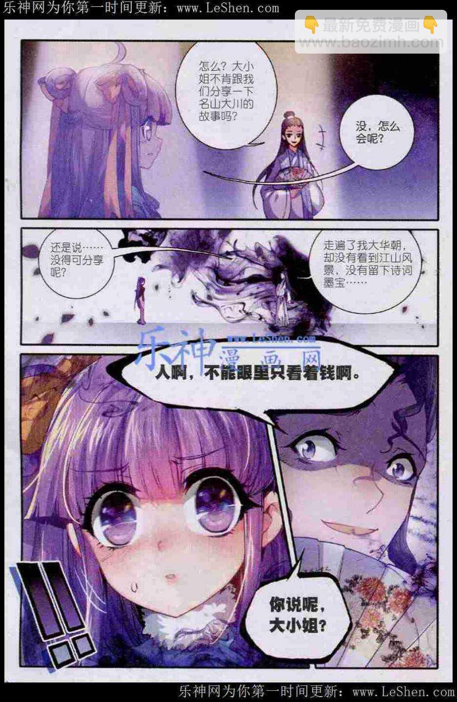 42 八卦23