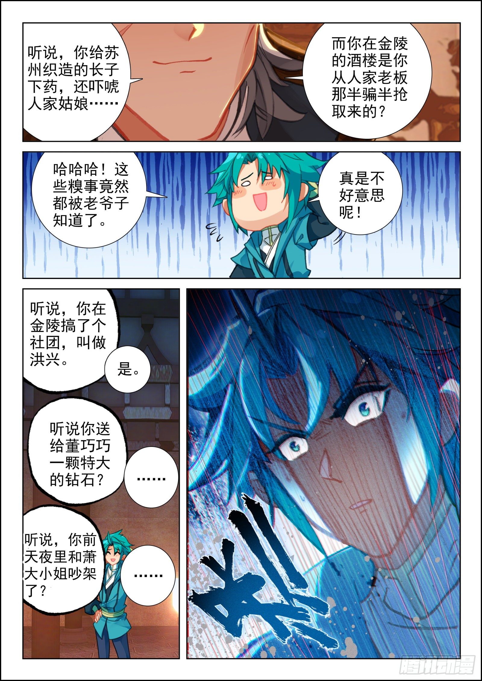 146 大胆！7