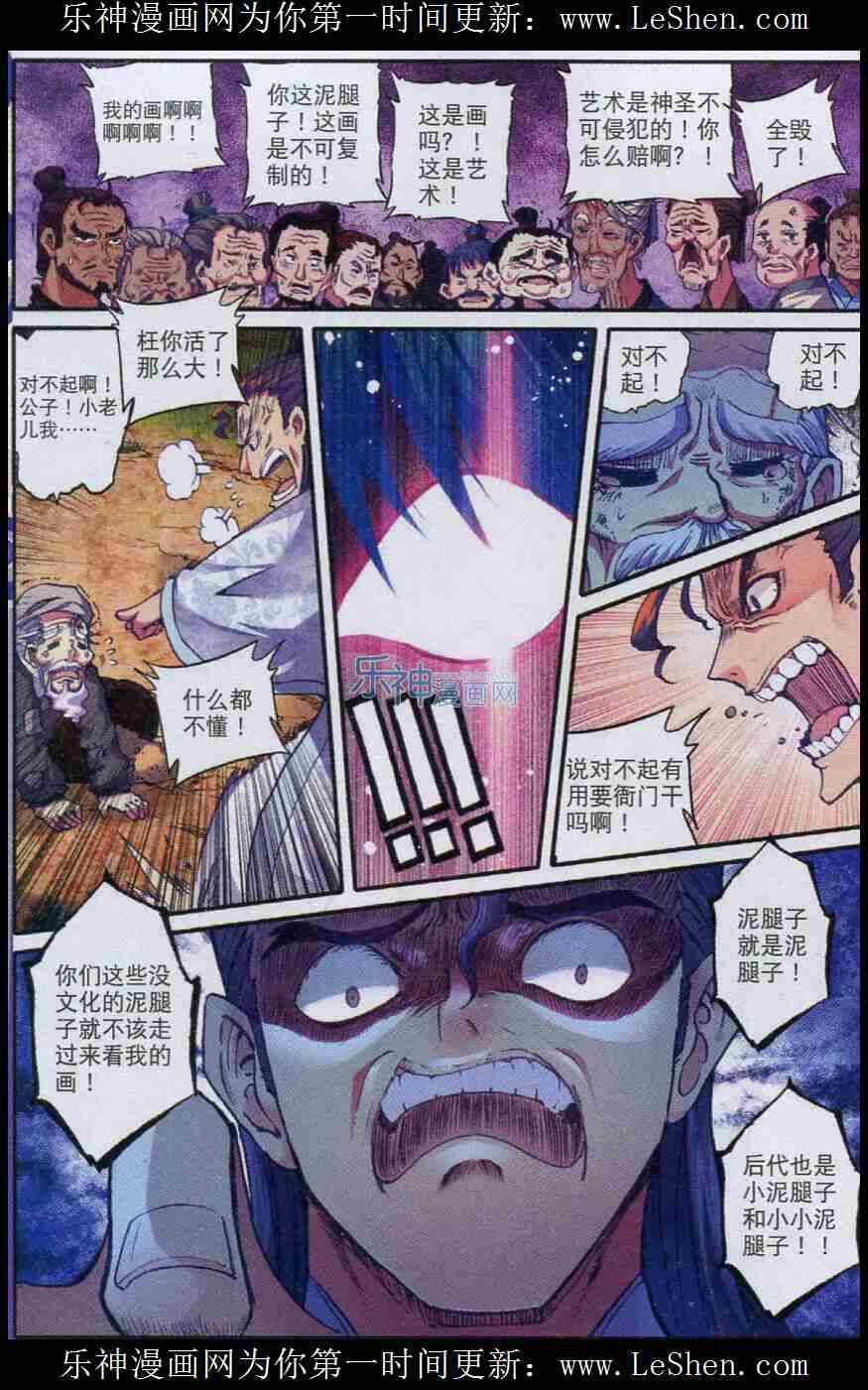 49 愤怒1