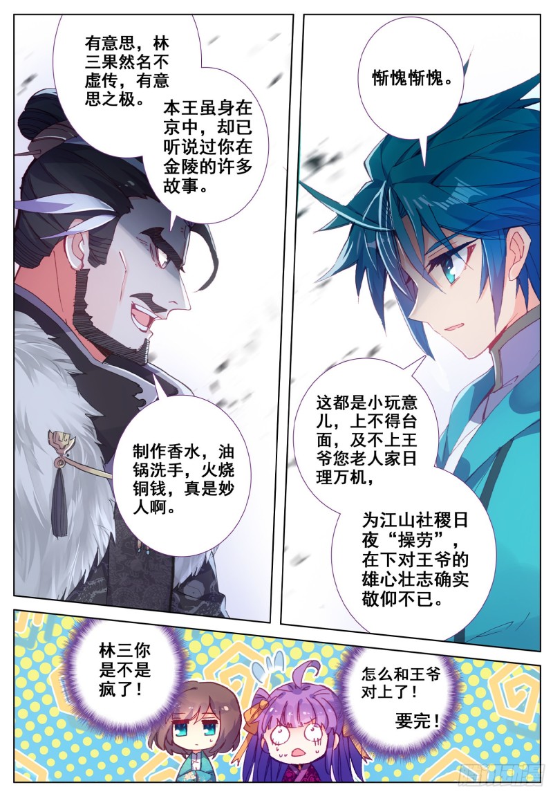 116 狭路相逢6
